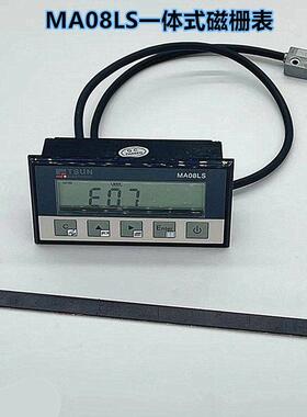 天先MA08LS磁栅数显表TSUN磁栅表LP02数显表位移传感器M503磁栅尺