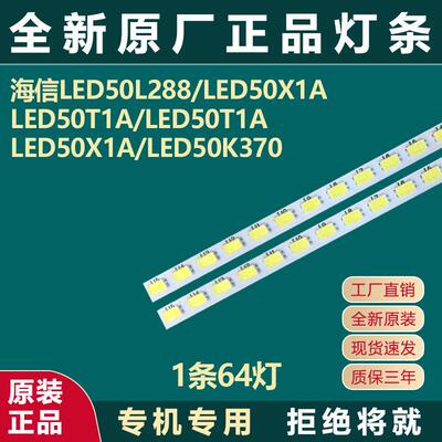 全新原装LED50L288 LED50X1A 50T1A 50T1A 50X1A 50K370电视灯条