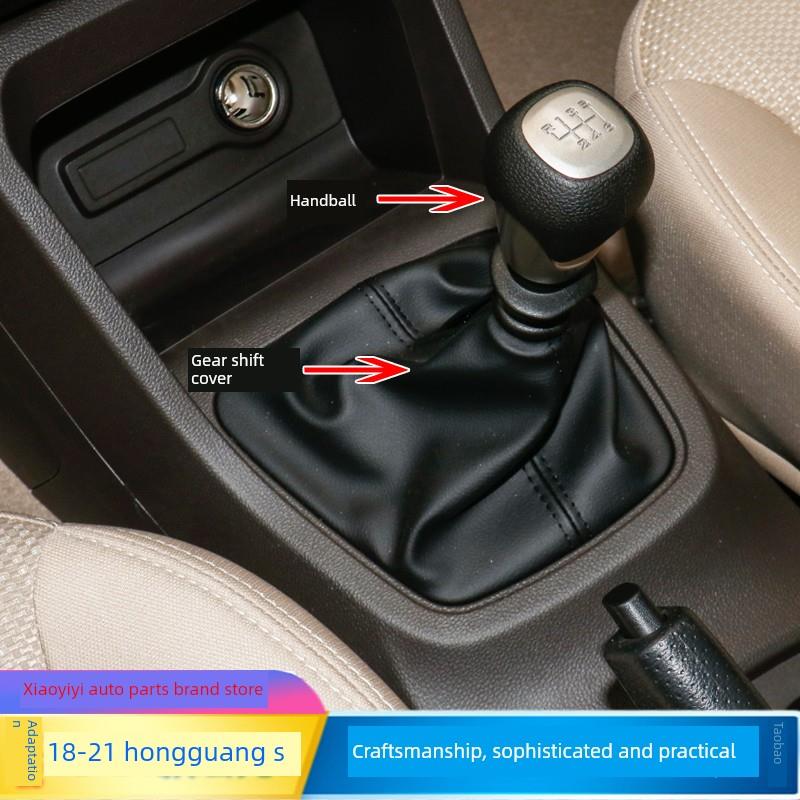 适配五菱宏光S排挡杆套18-21款挂挡手球档位皮套档把头换挡防尘套
