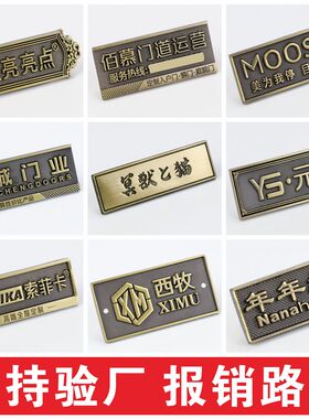老李标牌家具标牌门窗铁牌红木家具橱柜复古铁牌铜牌花艺标牌定制