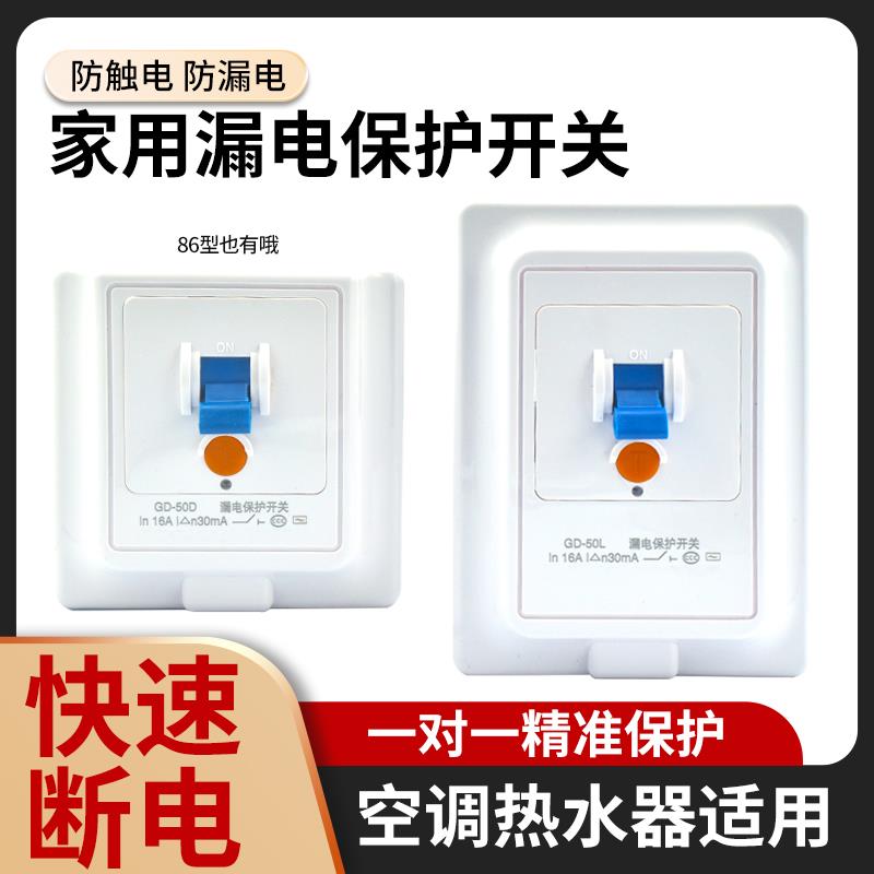 家用单相220v空调总闸漏电保护开关热水器专用跳闸断路器电源切断