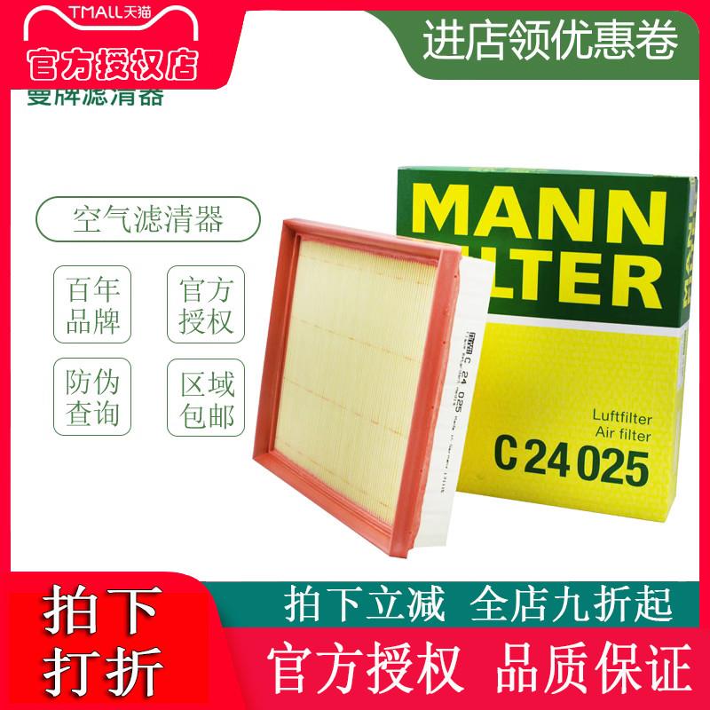 适配宝马316li 320li 328GT 宝马116li 118 空气滤芯格曼牌C24025