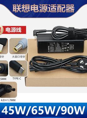 适用联想电脑B470 B470E B570E B475 B575充电源适配器20V4.5A