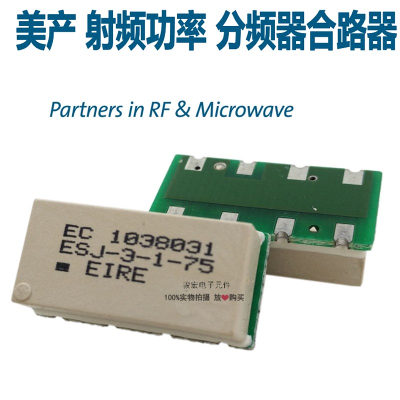 进口 贴片分频器3路合路器5-1000MHz 一分三 射频功率分配器 75欧图片