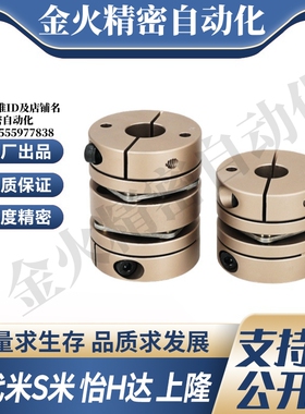 YI合达联轴器DEG14-D44-d8 9 10 1112.7 14 15 16 17-e夹紧螺钉