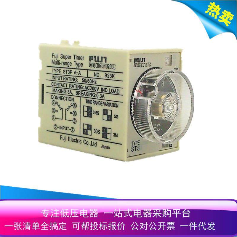超级时间继电器 ST3PA-A ST3PA-B ST3PA-C ST3PA-D 带底座
