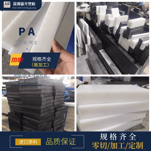 MC901蓝色尼龙板加工黑色加纤尼龙板耐磨白色PA6尼龙方块厂家直销