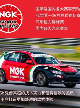 NGK火花塞LZKAR6AP-11配新骐达轩逸经典日产天籁蓝鸟骊威逍客原厂