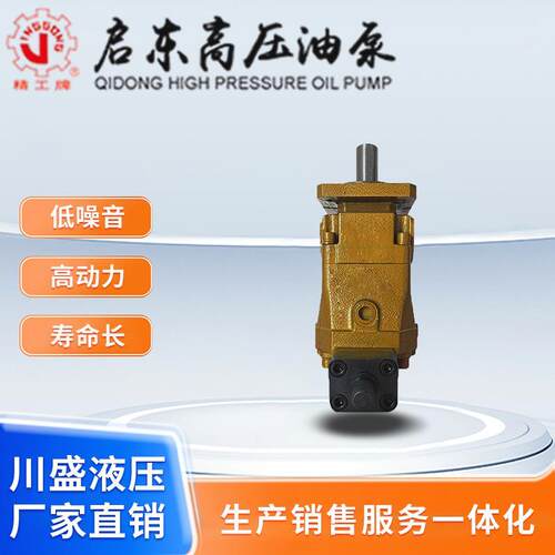启东高压油泵厂JG10/25/50/80/100/160/250/400Y精工牌轴向柱塞泵