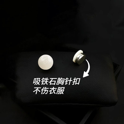 磁吸不伤衣防走光胸针扣