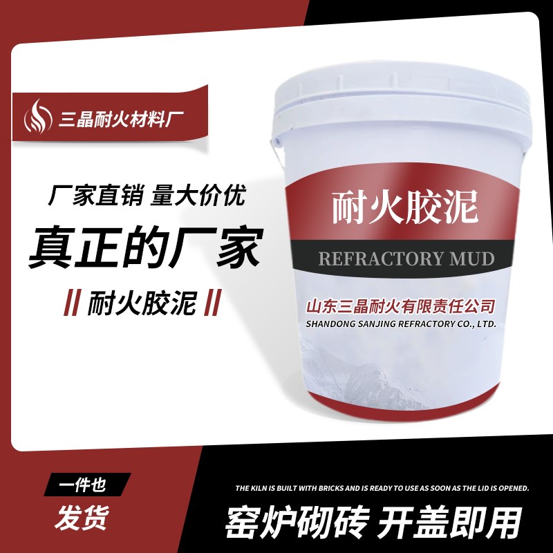 耐火高温胶泥轻质保温砖轻质聚轻隔热材料保温隔热砖窑炉保温用