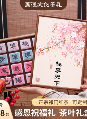 2024新款教师节礼物女老师高档送有纪念意义礼品茶叶礼Z盒实用定