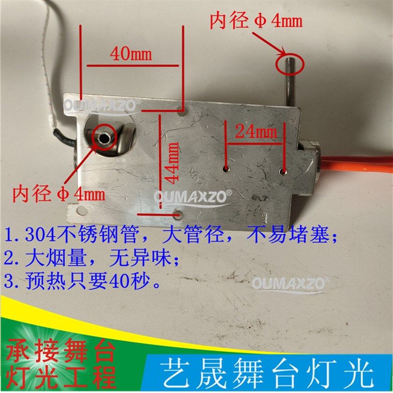 晨雾机发热块体薄雾机发热芯舞台配件水雾机加热棒水性雾机