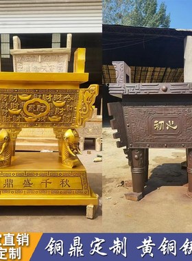 铜鼎纯铜四方鼎仿古铜鼎大型落地摆件西周大克鼎开业礼品纯铜聚财