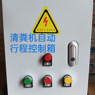 养殖场自动往返清粪机刮粪机控制箱,加厚箱体和电器件,更耐用