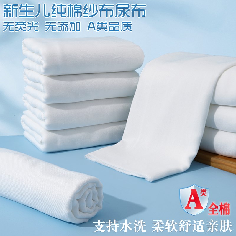 婴儿纱布尿布纯棉可洗新生儿尿芥子布全棉宝宝介子吸水尿片尿戒子