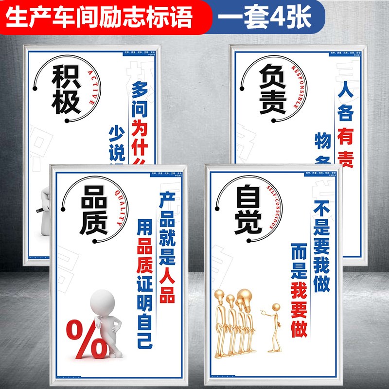 安全生产励志标语标识牌标志牌企业文化工厂车间仓库激励励志标语