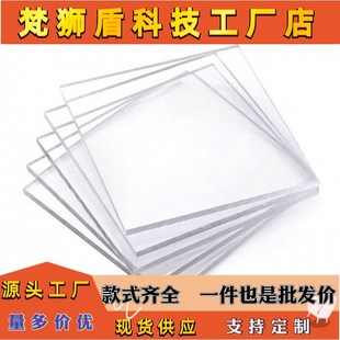 高透明亚克力板有机玻璃板硬塑料板手工材料展示牌透明亚克力隔板