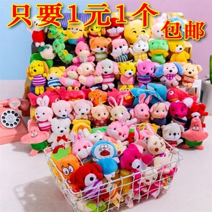 毛绒玩具婚庆抛洒布娃娃抓机迷你小号公仔玩偶熊包包配饰挂件混批