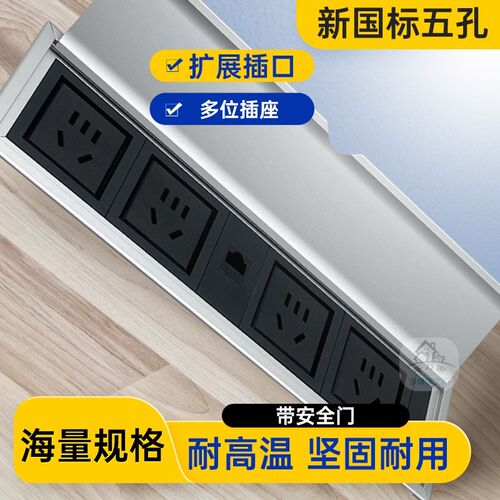 翻盖式台面多媒体桌面插座嵌入式隐藏多功能接线板会议办公桌插座