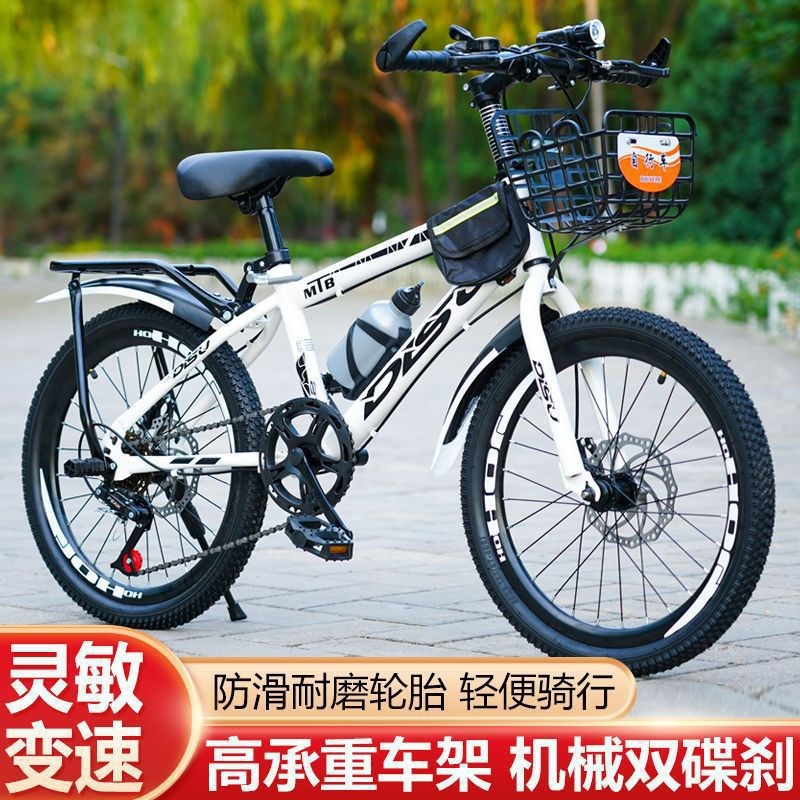 旅行自行车成人儿童山地车男女自行车带减震赛车20寸22寸24寸