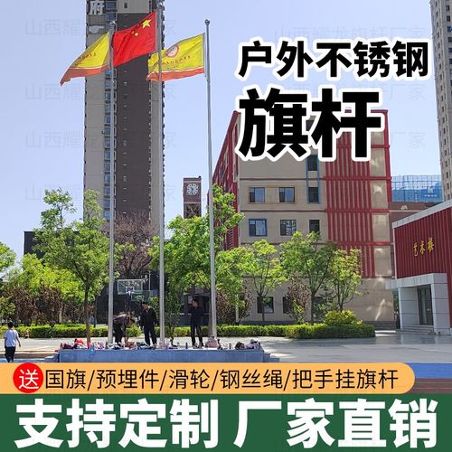 户外旗杆不锈钢9米锥形12升降15电动6手摇8幼儿园304工地学校室外
