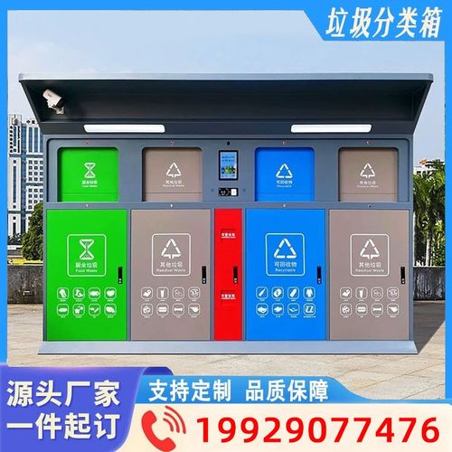 户外垃圾四分类垃圾分类箱小区环保不锈钢垃圾桶可定制立式分类亭