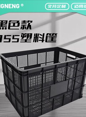 塑料周转筐黑色75筐加厚水果运输筐服装收纳周转筐物流仓储配送框