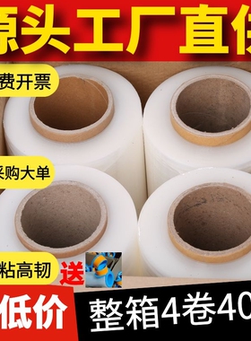 PE缠绕膜打包膜j50cm宽拉伸膜工业保鲜膜托盘包装膜围膜塑料保护