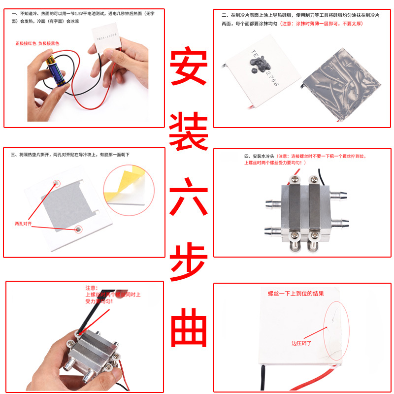 12V半导体制冷片DIY水冷降温20~150L鱼缸冷水机系统套件CPU制冷器