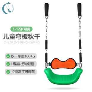 U型儿童秋千吊椅室内外1911户外庭院农村小院家用阳台荡秋千吊座