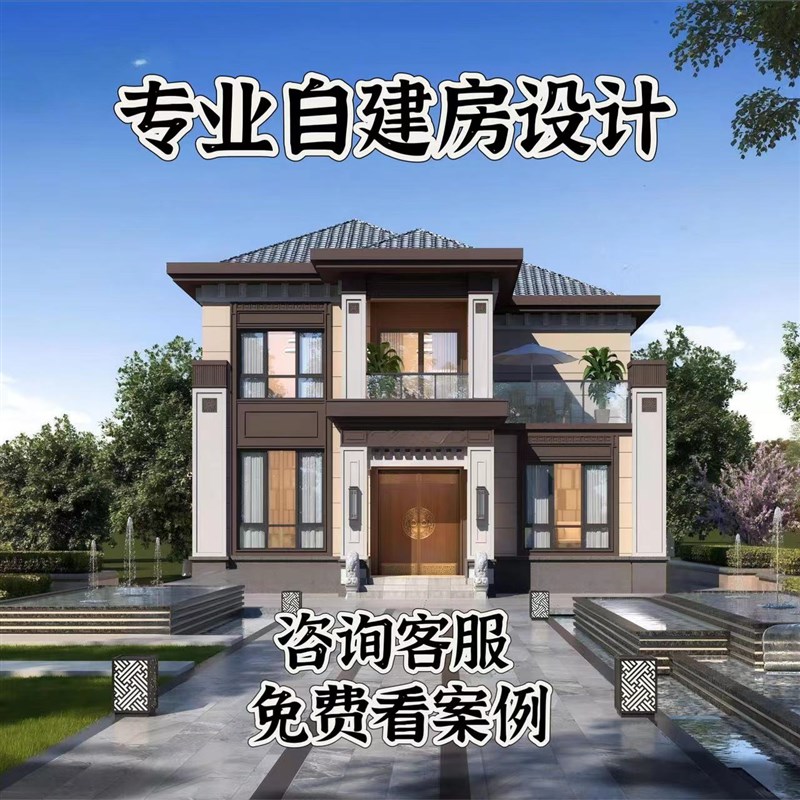 定制小别墅设计新农村自建房乡村建筑结构施工一二三层房屋图纸