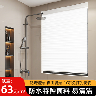 卫生间浴室d厕所百叶飘窗窗帘防水免打孔窗户遮挡全遮光香格里拉