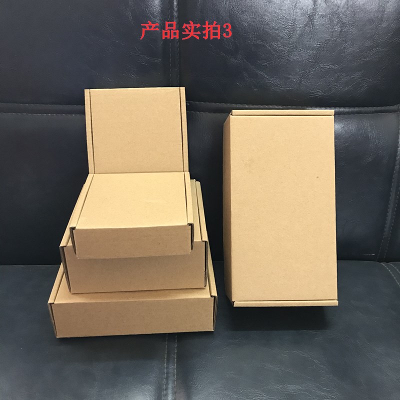 特硬飞机盒长方形小纸盒快递打包发货电商五金包装盒小批量定制