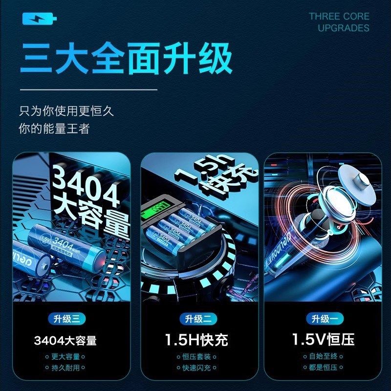 德力普5号充电锂电池充电器大容量五七套装aa电子锁7号1.5v伏可充