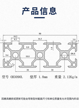 工业铝型材欧标3090L 宽面台面方管铝材 流水线机架设备框架