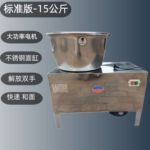 和面机商用全自动盆式和面机15/25公斤多功能搅拌机打面机和面机