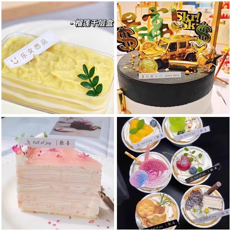 生日快乐蛋糕插牌定制logo提拉米苏弯曲装饰烫金卡片标签设计印刷