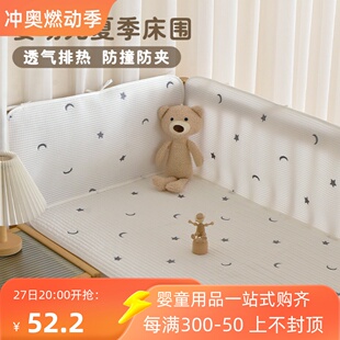 新生婴儿床围透气网状宝宝拼接床B防撞缓冲软包夏季围栏挡布可定