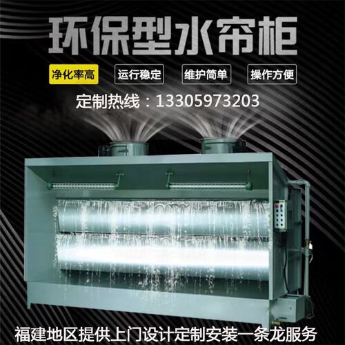 水帘柜喷漆台环保小o型喷漆柜水循环漆雾净化设备烤漆房除尘水帘