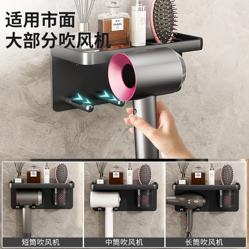 吹风机置物架免打孔浴室电吹风支架厕所卫生间壁挂收纳风筒挂架子