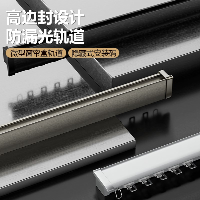 遮光窗帘轨道滑轨顶侧装单双层导轨直轨带挡板封边不漏光拉丝路轨
