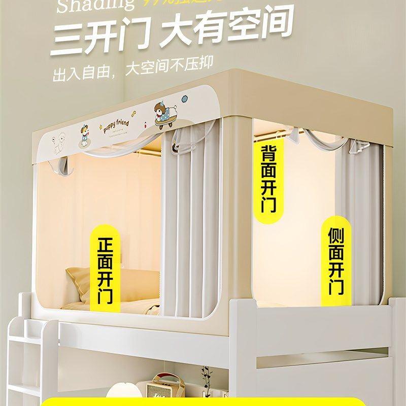 全伸缩支架强遮光学生宿舍遮光床帘蚊帐一体式90X200全包式侧门上