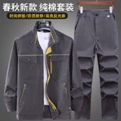 长袖 定 工地车间厂服汽修劳保服工装 工作服套装 男耐磨纯s棉春秋季