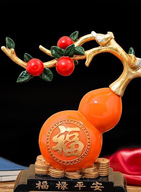 酒柜玄关新房摆设葫芦摆件客厅博古架新中式乔迁新居装饰工艺品