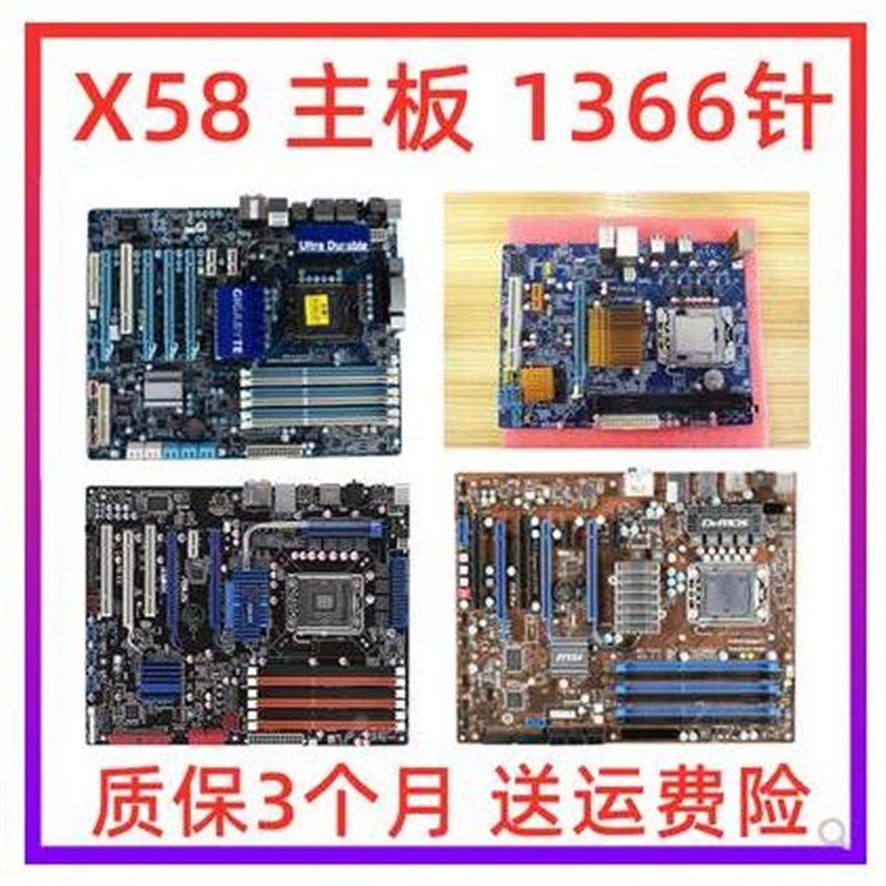 X58/x79 3主板cpu 32G套装7 92778i0 16针处理器2011针6台式电脑