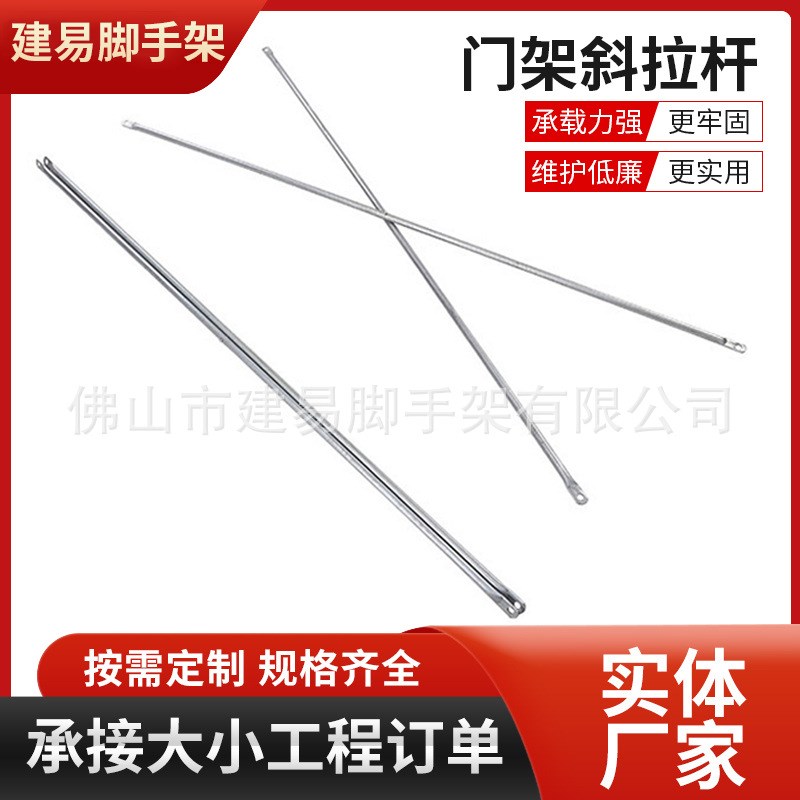 门架斜拉杆移动脚手架十字支撑斜拉杆脚手架配件斜撑舞台活动架子