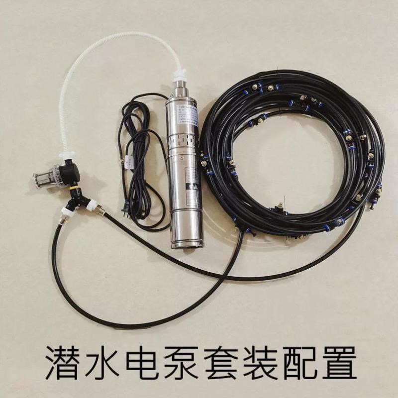 养殖场夏季降温雾化喷头系统大棚果蔬种植自动浇水器工地围挡除尘