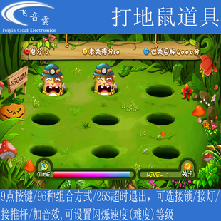 打地鼠机关 疯狂打地鼠道具 九宫灯形式 按键触发 密室逃脱道具