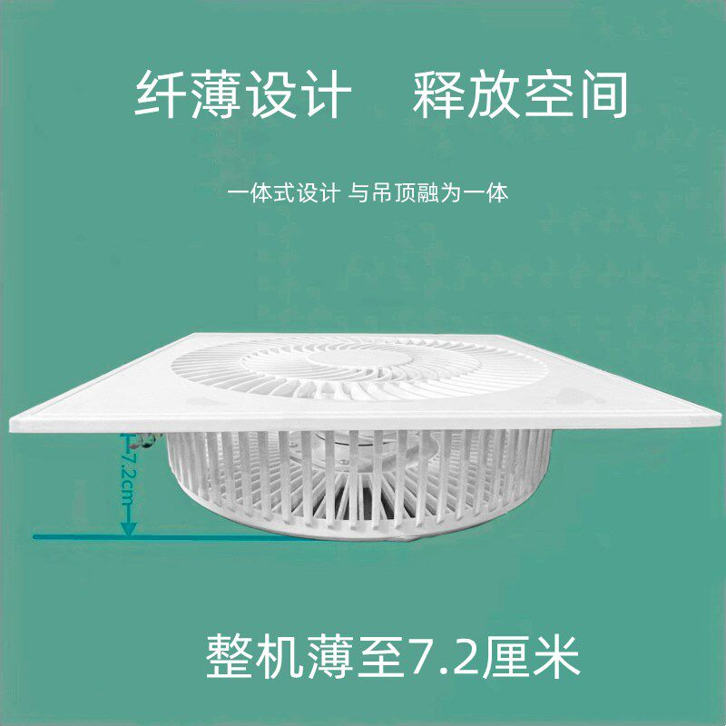 超薄集成吊顶嵌入式石膏铝扣板30*30天花板厨房卫生间吸顶电风扇